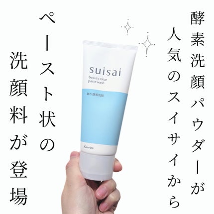 スイサイ ビューティクリア ペーストウォッシュ/suisai/洗顔フォームを使ったクチコミ(1枚目)