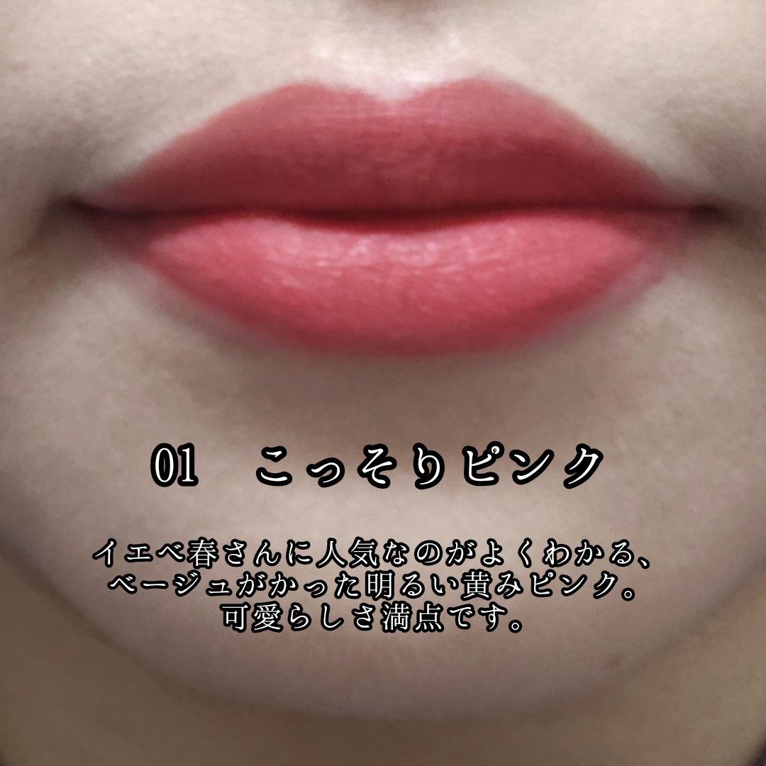 むっちリップR/b idol/口紅を使ったクチコミ（3枚目）