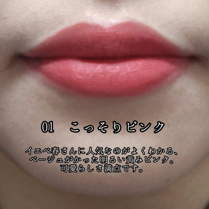 むっちリップR/b idol/口紅を使ったクチコミ(3枚目)