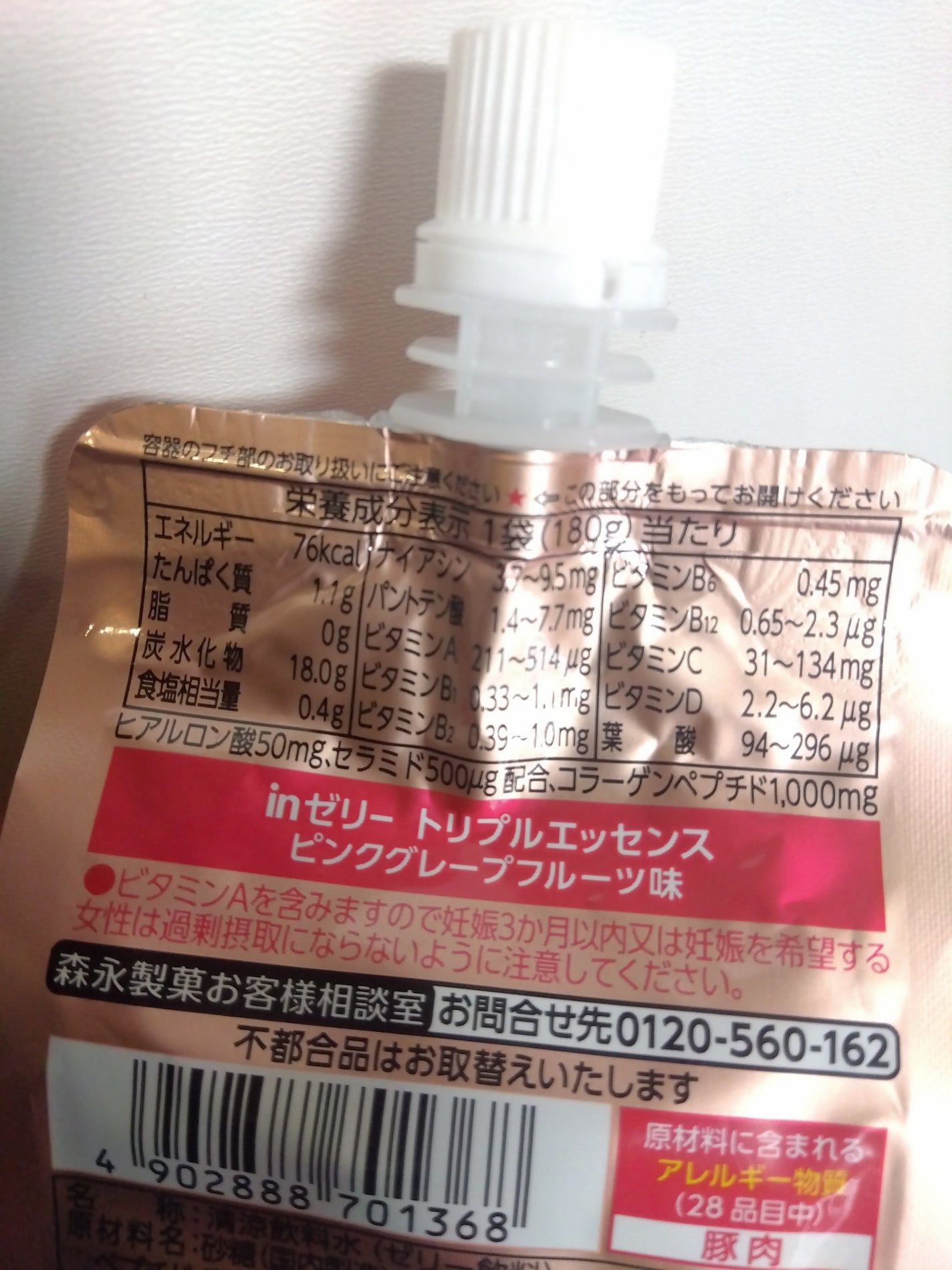 inゼリー/森永製菓/ゼリー飲料を使ったクチコミ(2枚目)