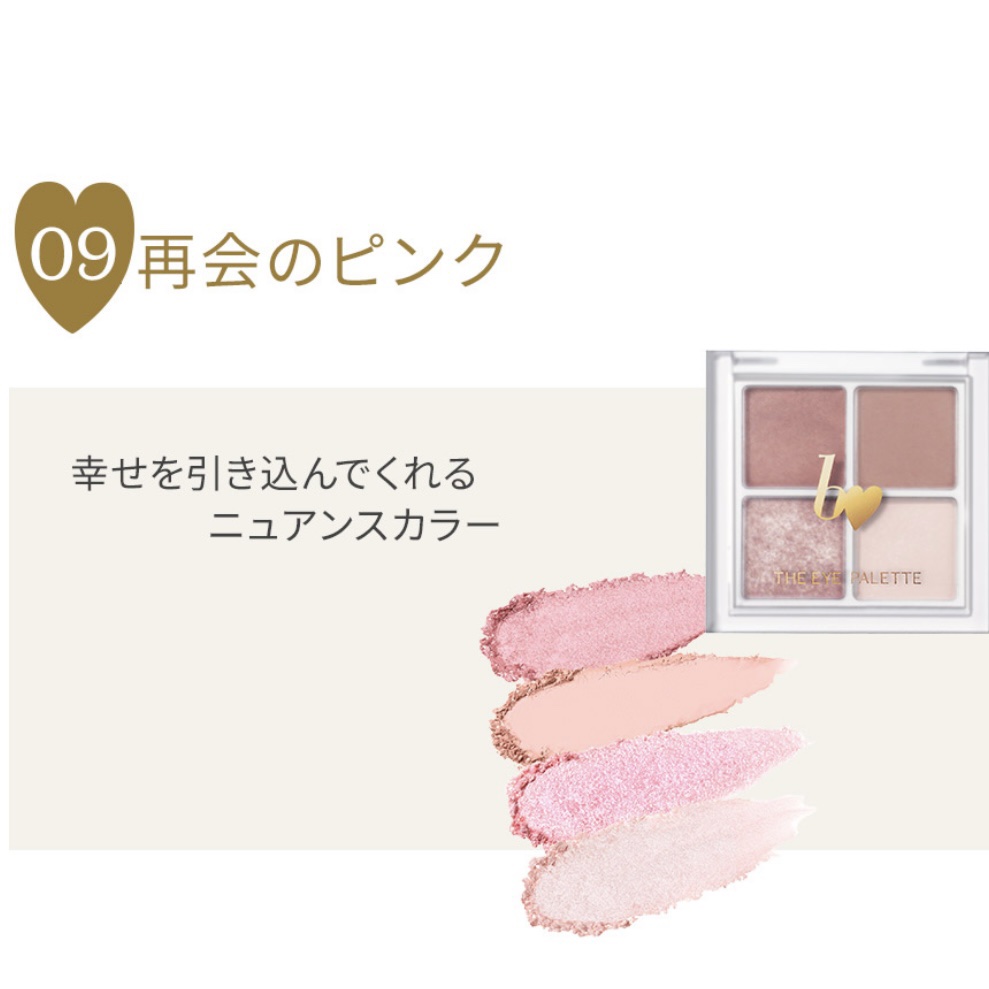 THE アイパレR/b idol/アイシャドウパレットを使ったクチコミ（3枚目）