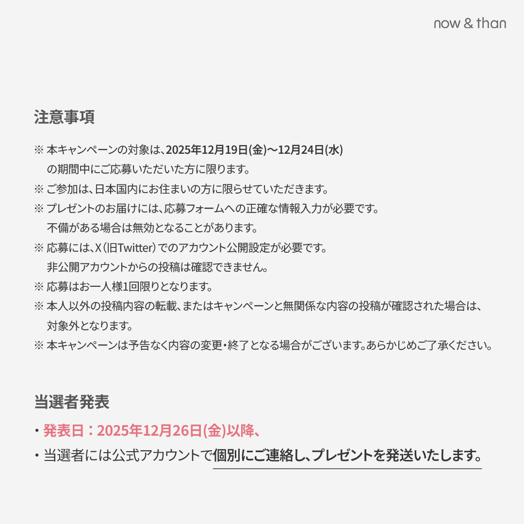 now&than Japan on LIPS ãðãã¢ã°ããŠã»ããã¯ãªã¹ãã¹éå®ãã£ã³ããŒã³ðããããå¬ã髪ã«..ãïŒ4æç®ïŒ