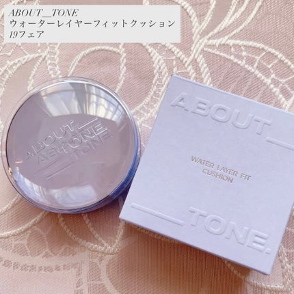 ウォーターレイヤーフィットクッション /ABOUT TONE/クッションファンデーションを使ったクチコミ(1枚目)