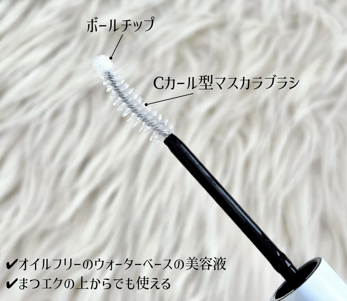 ロングアクティブアイラッシュセラム/COSNORI/まつげ美容液を使ったクチコミ（3枚目）