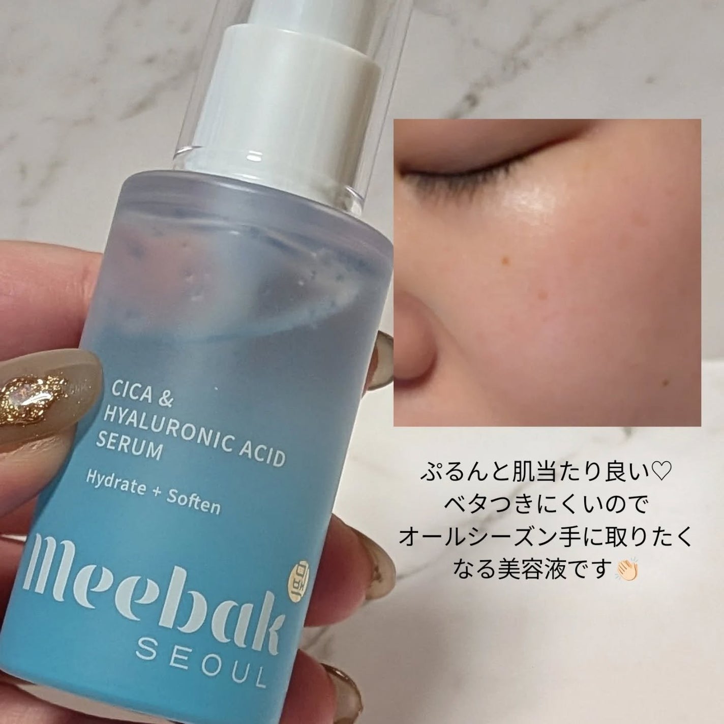 CICA・HAセラム/Meebak/美容液を使ったクチコミ(4枚目)