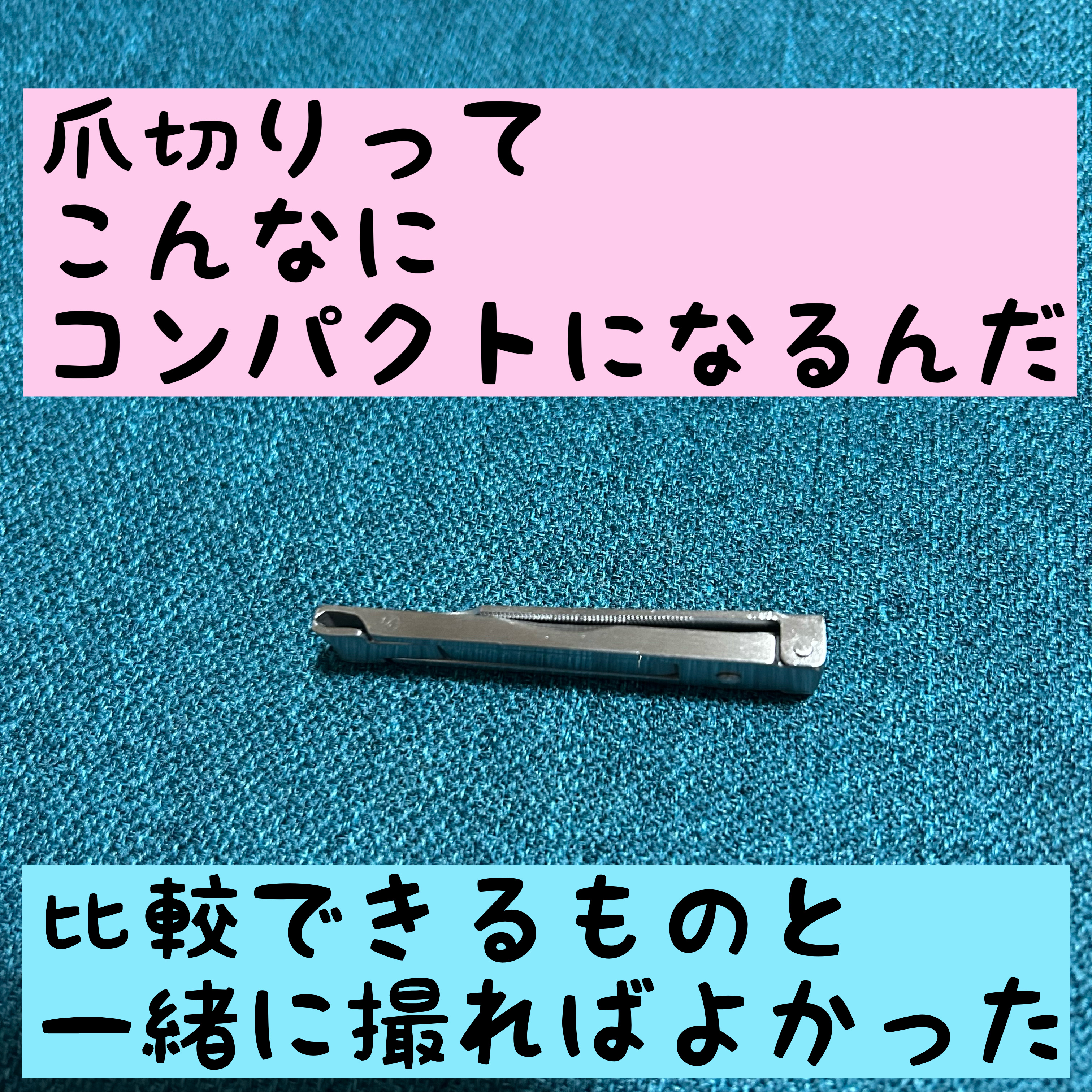 Mimits 3wayスリム爪切り 【MNG-42】/ビー・エヌ/ネイル用品を使ったクチコミ（2枚目）