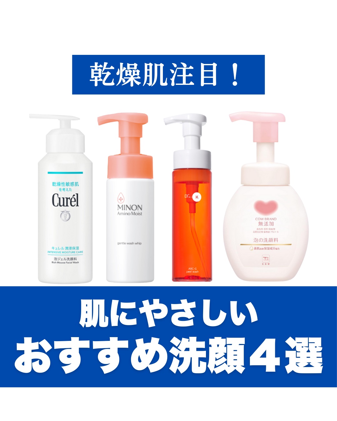 ミノン アミノモイスト ジェントルウォッシュ ホイップ/ミノン/泡洗顔を使ったクチコミ（1枚目）