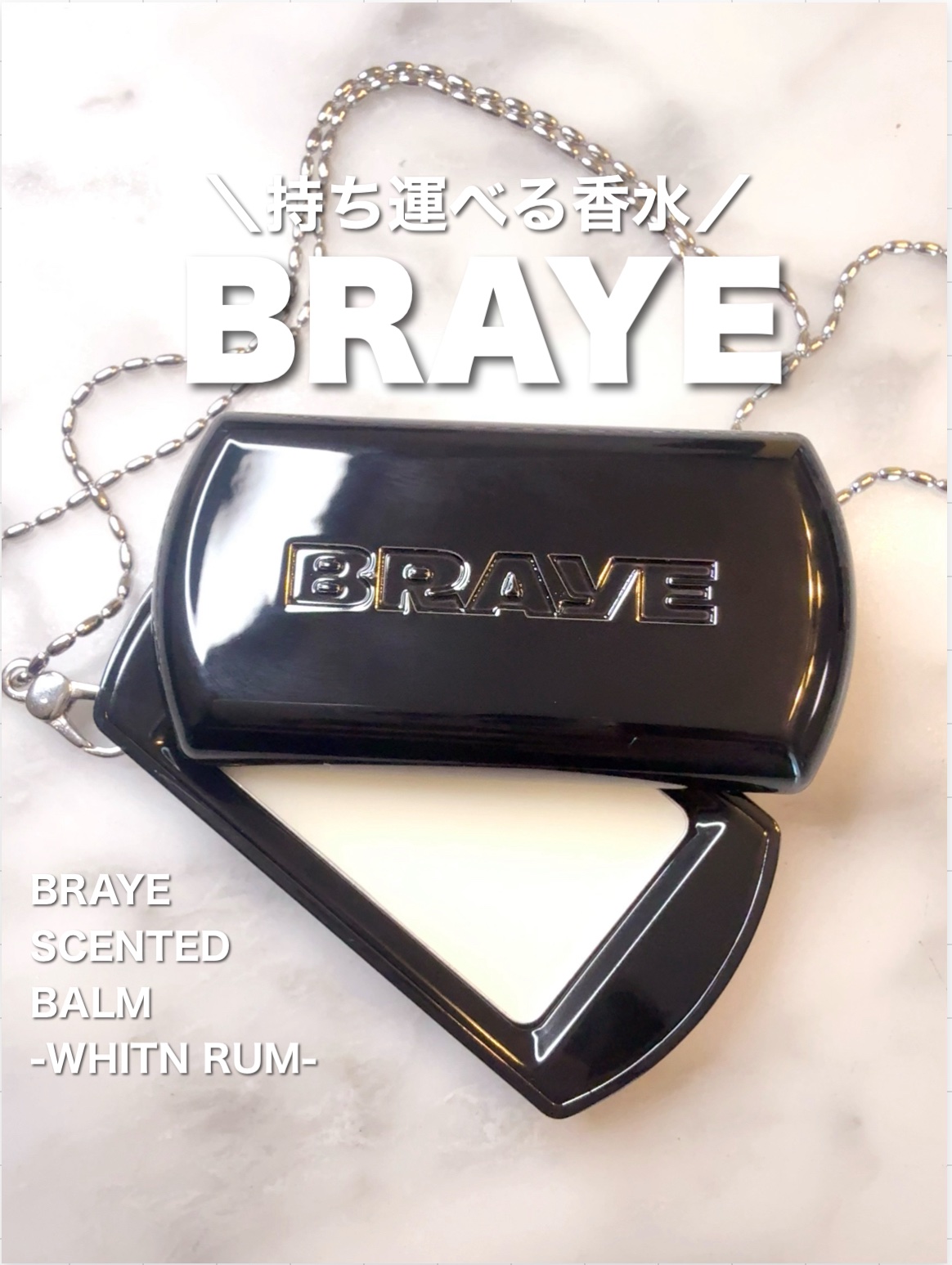 SCENTED BALM/BRAYE/練り香水を使ったクチコミ（1枚目）