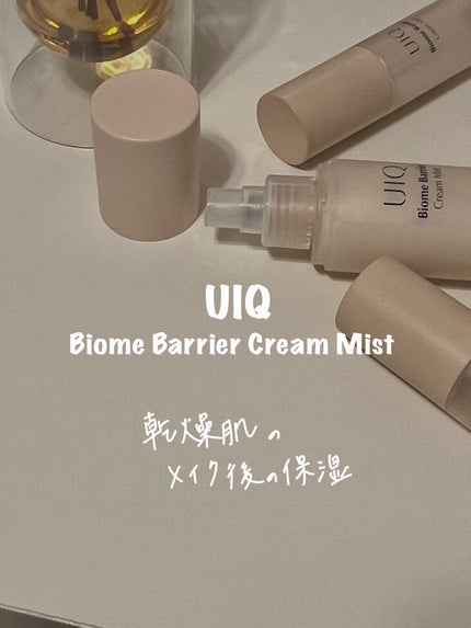 バイオームバリア クリームミスト/UIQ/ミスト状化粧水を使ったクチコミ(1枚目)