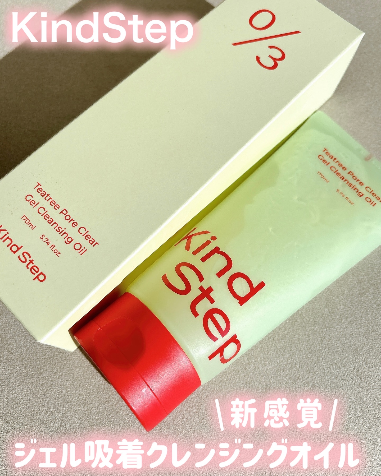 ティーツリージェルクレンジングオイル/KindStep/クレンジングジェルを使ったクチコミ（1枚目）