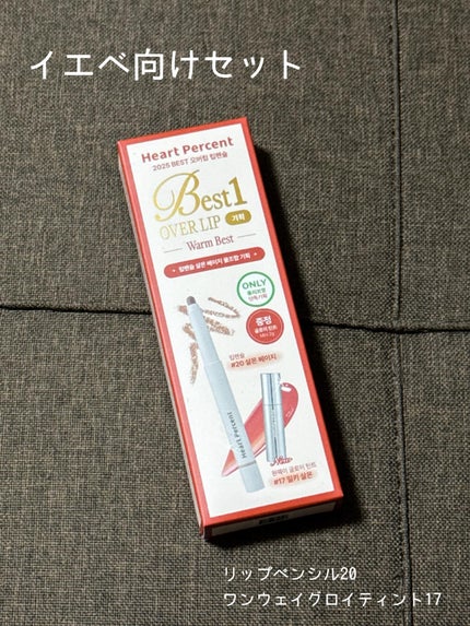 ドットオンムードリップペンシル/Heart Percent/リップライナーを使ったクチコミ(4枚目)