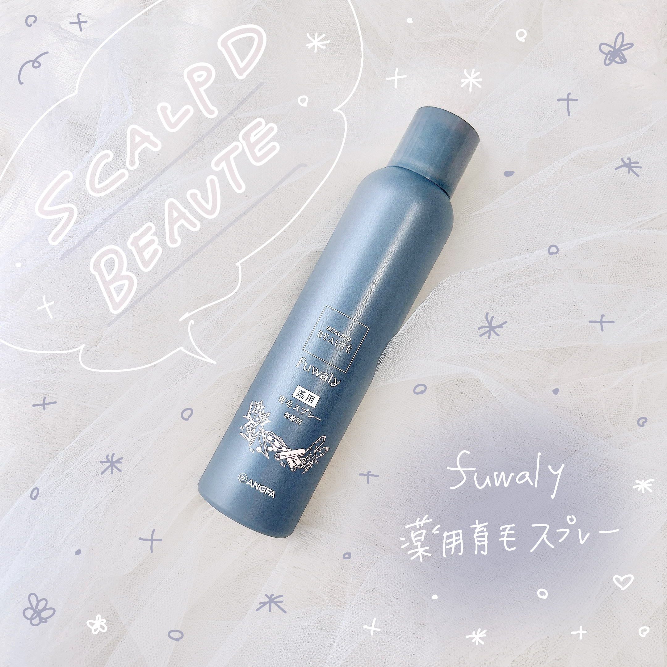 スカルプD ボーテ　フワリー　薬用育毛スプレー/アンファー(スカルプD)/頭皮ローションを使ったクチコミ（1枚目）