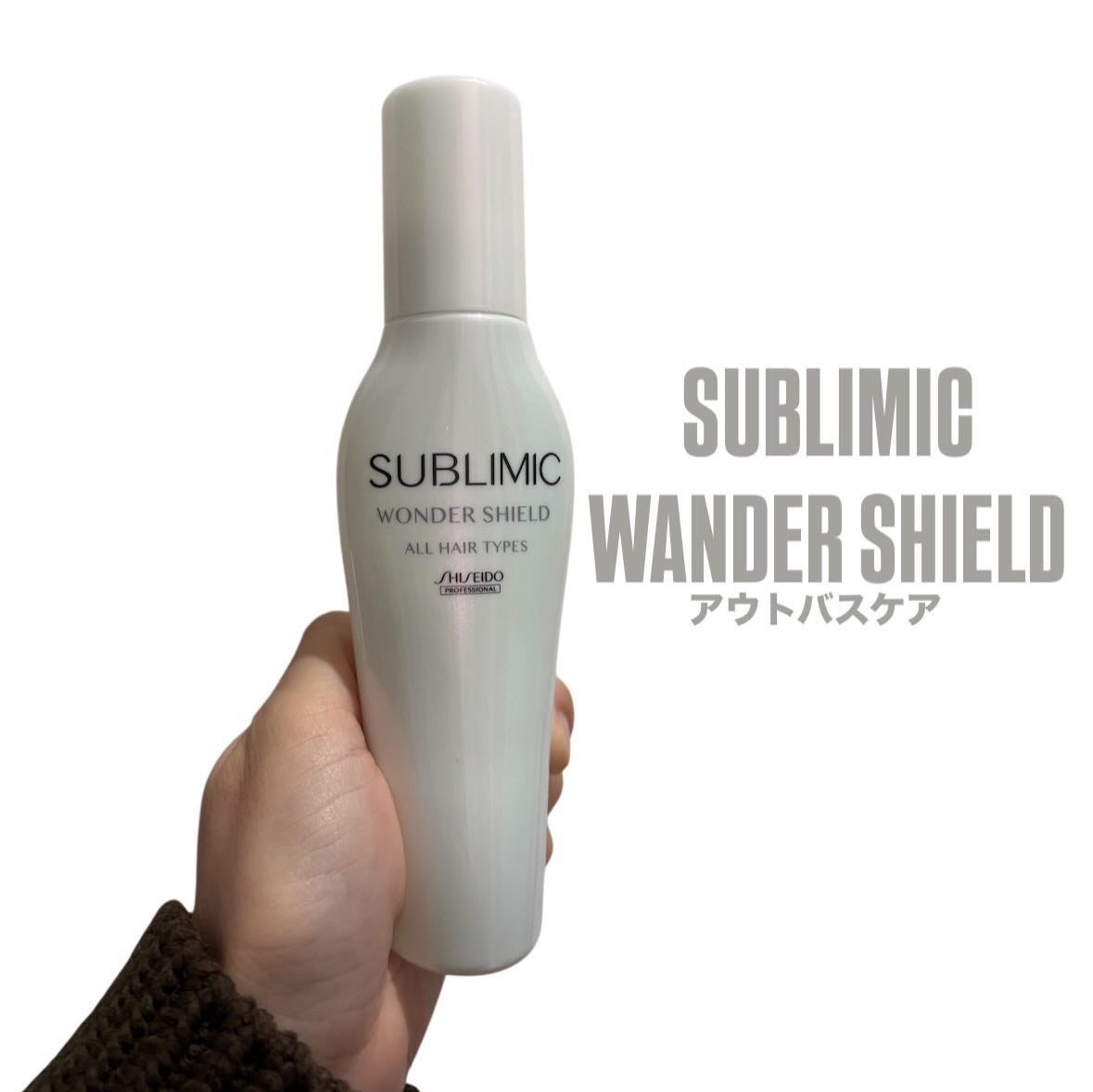 ワンダーシールド/サブリミック/アウトバストリートメントを使ったクチコミ(1枚目)