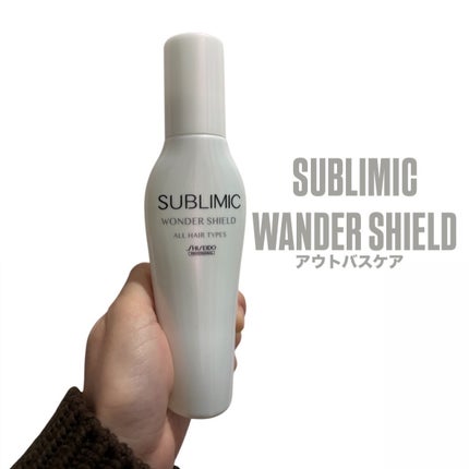 ワンダーシールド/サブリミック/アウトバストリートメントを使ったクチコミ(1枚目)
