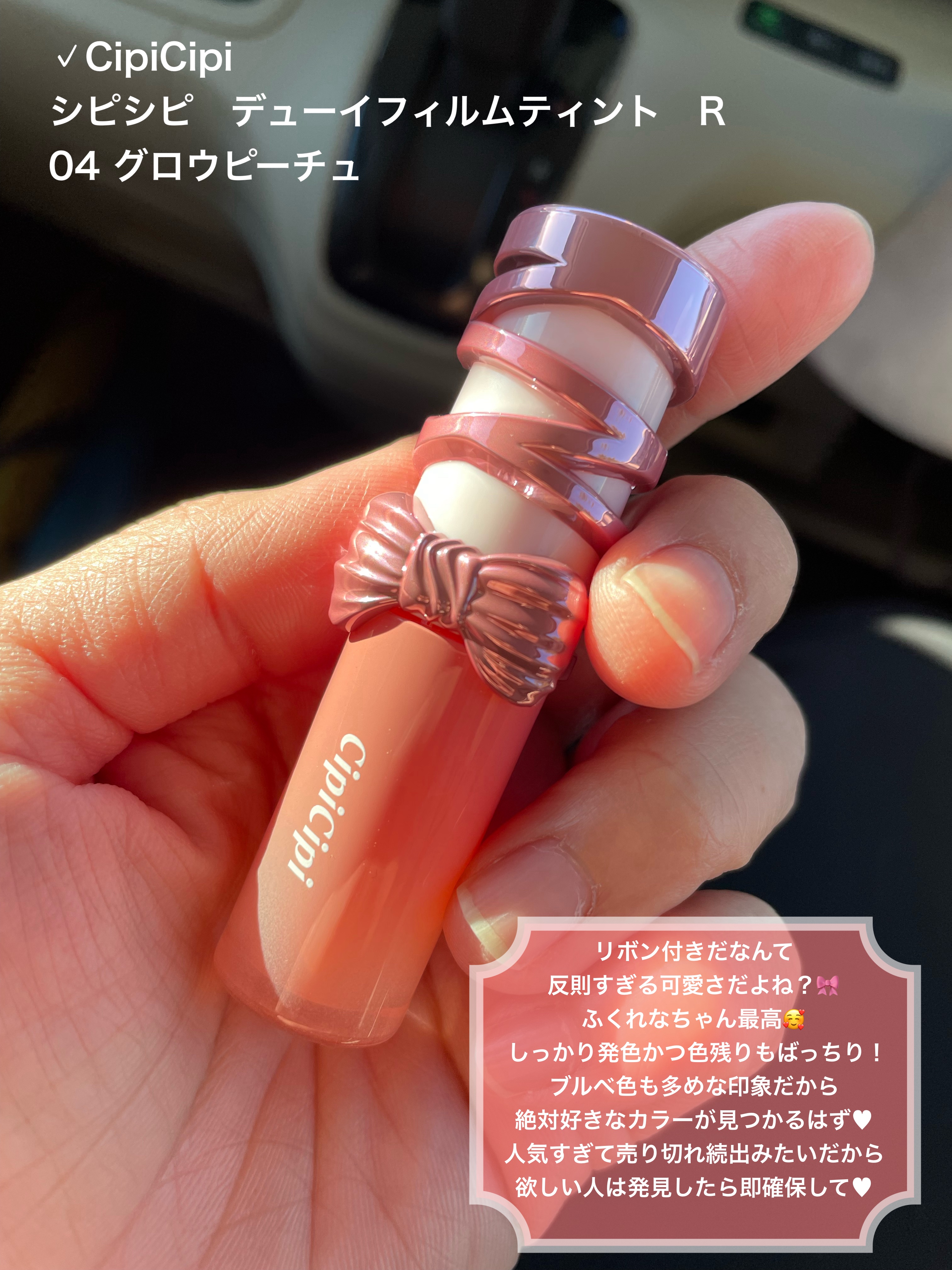 ジェリーフィットティンティッドグロウティント/Milk Touch/リップティントを使ったクチコミ（2枚目）