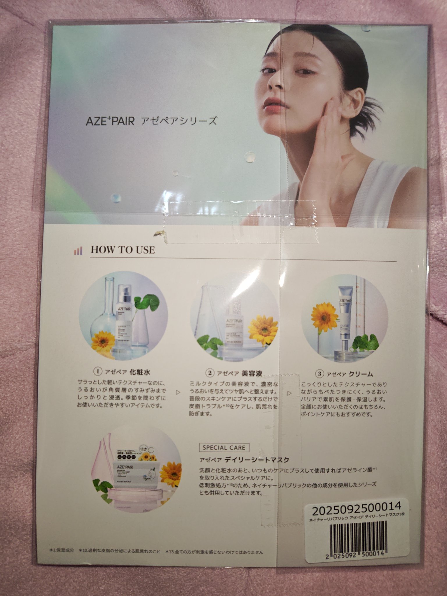 アゼペア デイリーシートマスク/ネイチャーリパブリック/シートマスク・パックを使ったクチコミ（2枚目）