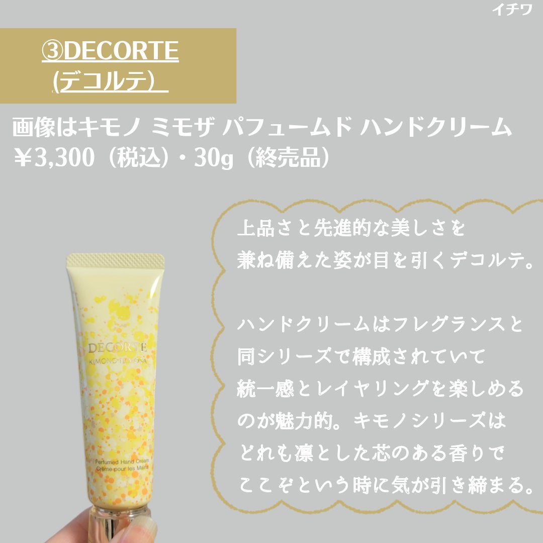 ミントヴァーベナ ソルベハンドクリーム/L'OCCITANE/ハンドクリームを使ったクチコミ(4枚目)