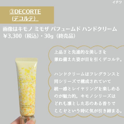 ミントヴァーベナ ソルベハンドクリーム/L'OCCITANE/ハンドクリームを使ったクチコミ(4枚目)