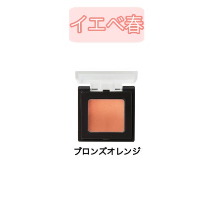 &be クリームアイシャドウ/&be/ジェル・クリームアイシャドウを使ったクチコミ(2枚目)