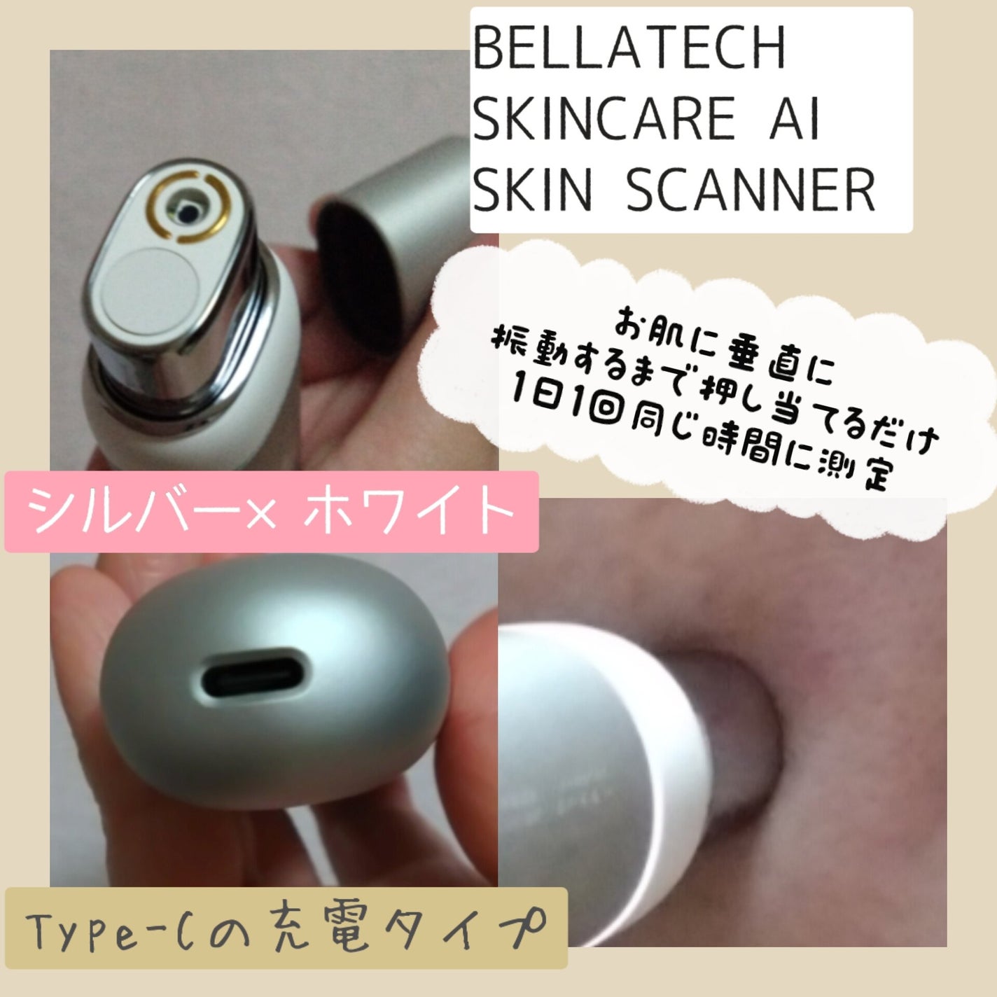 スキンスキャナー/BELLATECH/その他スキンケアグッズを使ったクチコミ(2枚目)