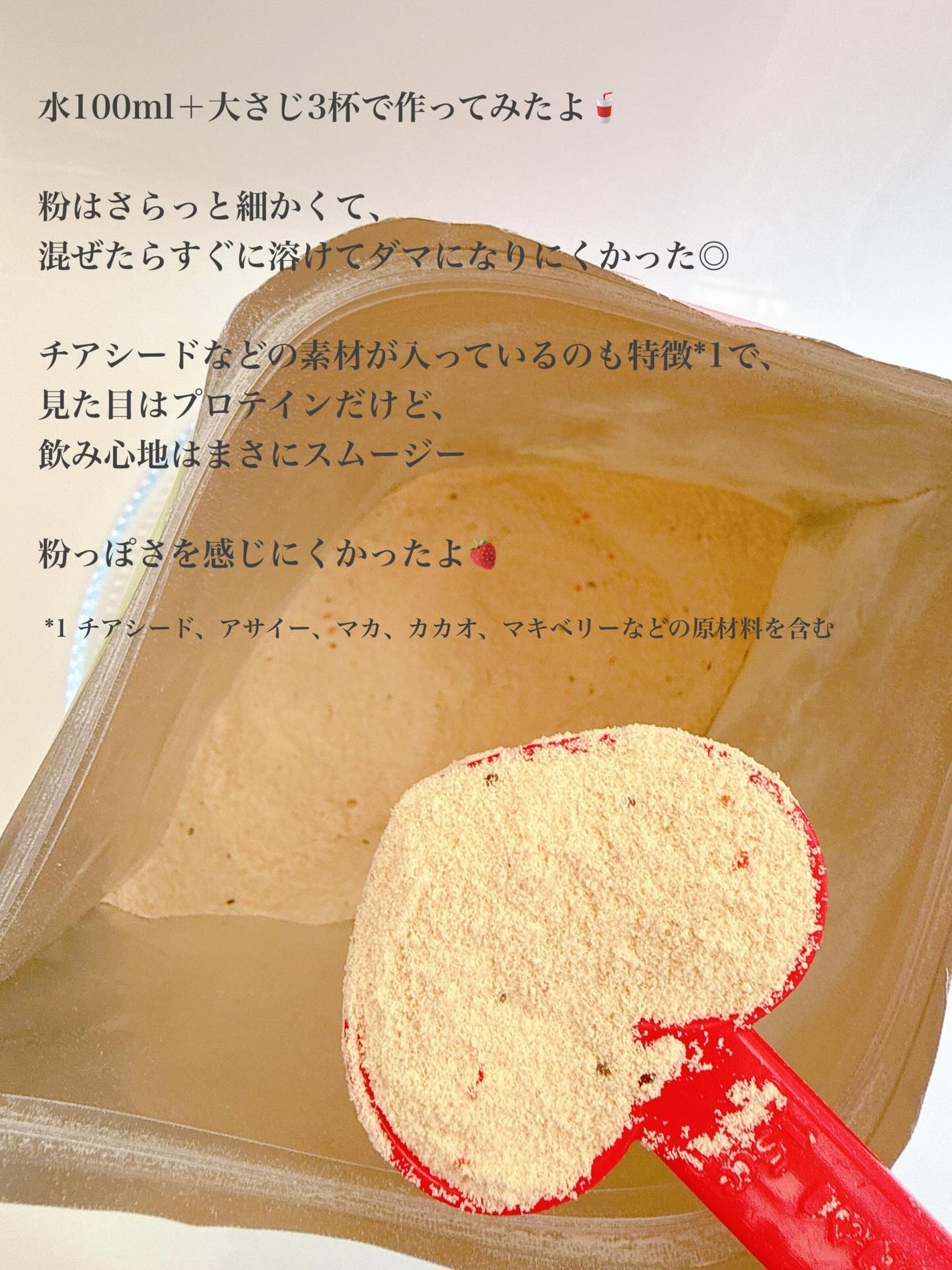 ファインプロテインダイエット/ファイン/ソイプロテインを使ったクチコミ(3枚目)