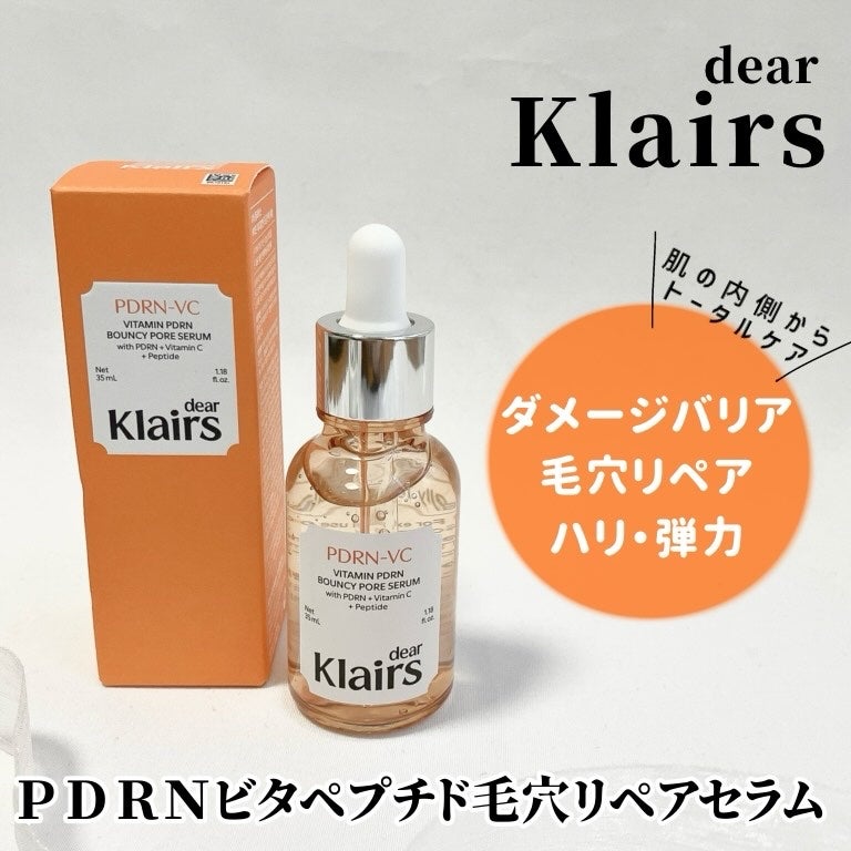 PDRNビタペプチド毛穴リペアセラム/Klairs/美容液を使ったクチコミ(1枚目)