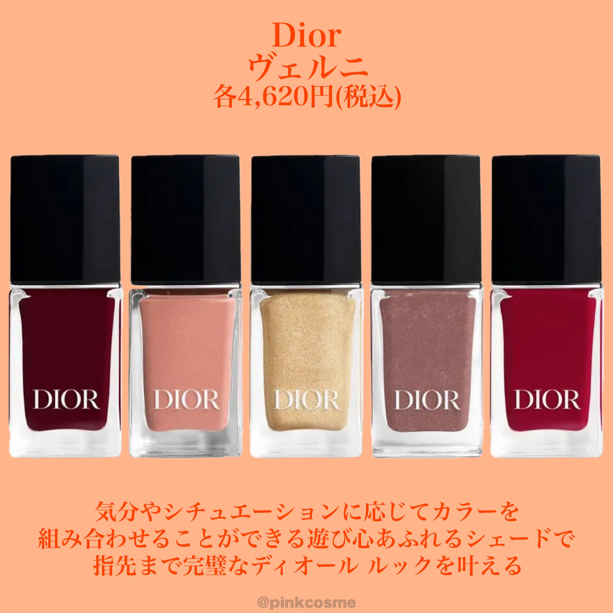 ディオール ヴェルニ/Dior/マニキュアを使ったクチコミ（3枚目）