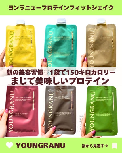 ヨンラニュープロテインフィットシェイク/ESTHER FORMULA/その他食品を使ったクチコミ(1枚目)