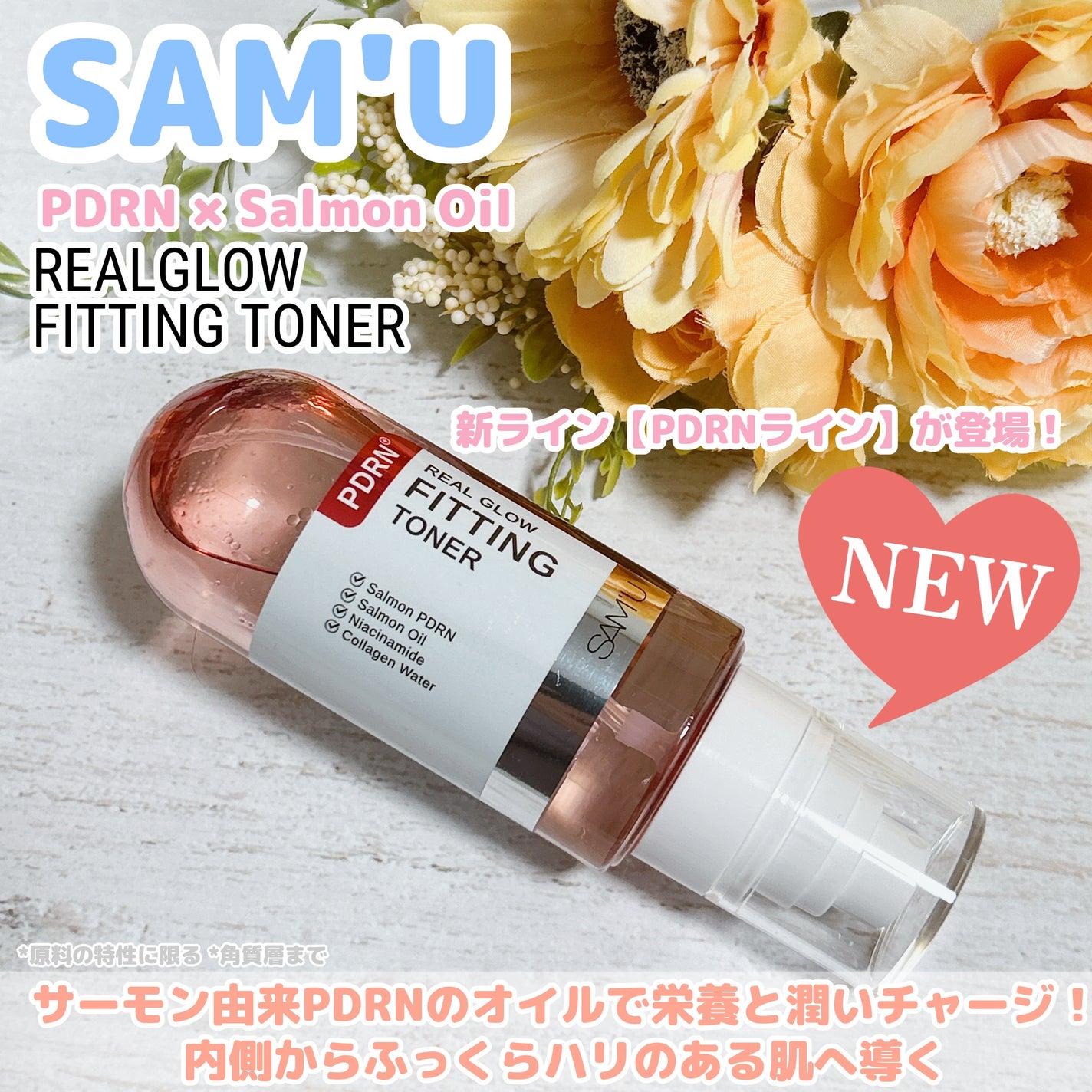 PDRNリアルグロウフィッティングトナー/SAM'U/ミスト状化粧水を使ったクチコミ(1枚目)