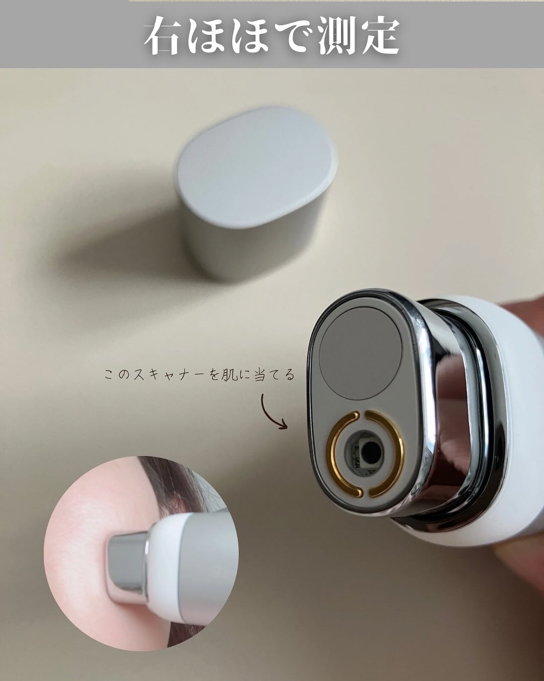 スキンスキャナー/BELLATECH/その他スキンケアグッズを使ったクチコミ(3枚目)