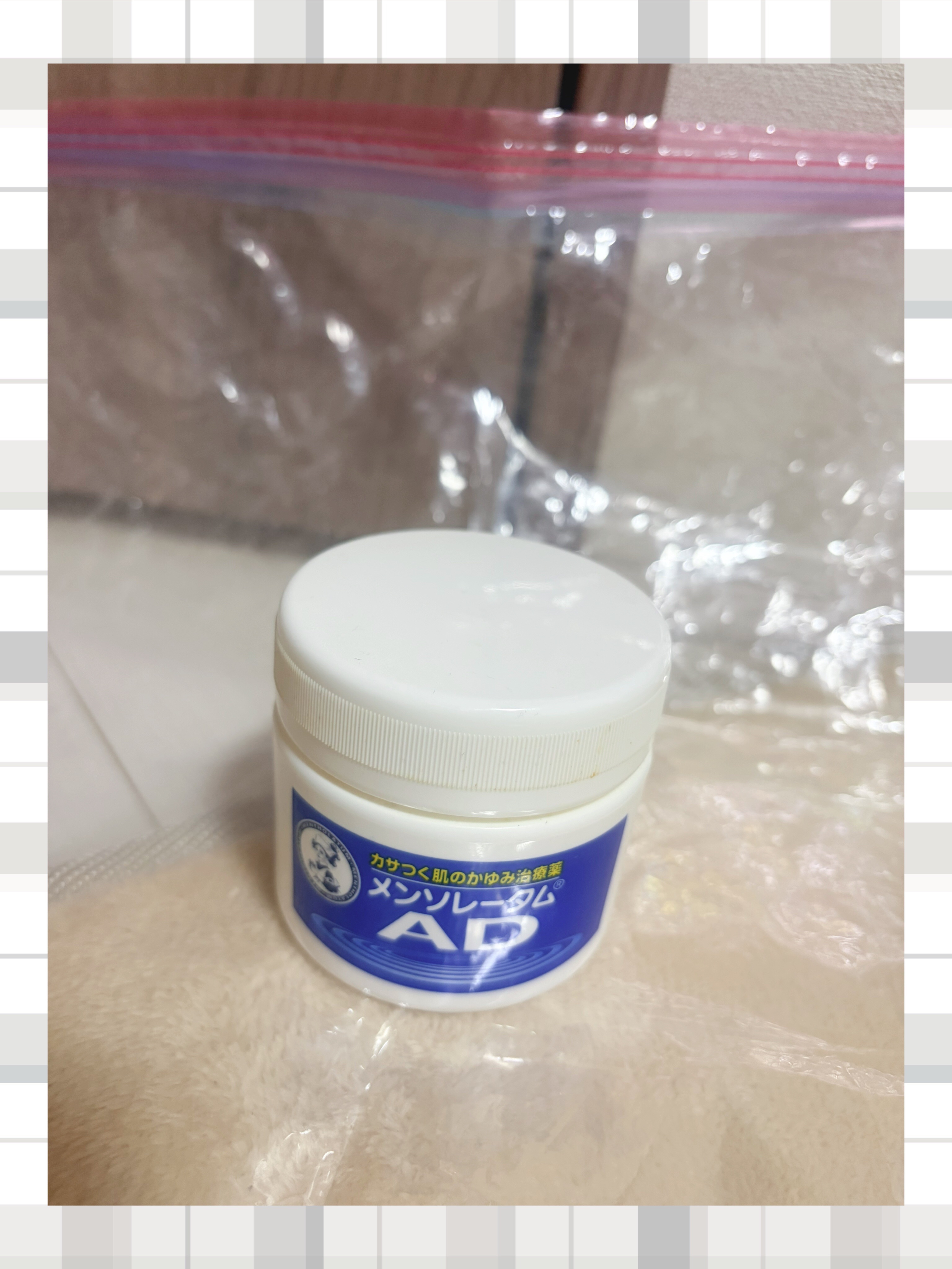 メンソレータムADクリームm(医薬品)/メンソレータムAD/その他を使ったクチコミ（1枚目）