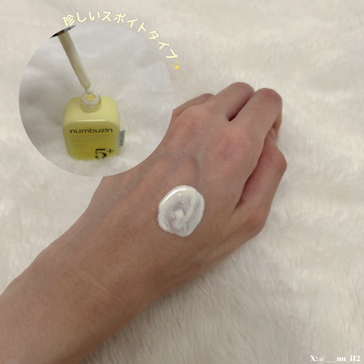 5番 白玉グルタチオンCトーンアップベース SPF50+ PA++++/numbuzin/化粧下地を使ったクチコミ（2枚目）