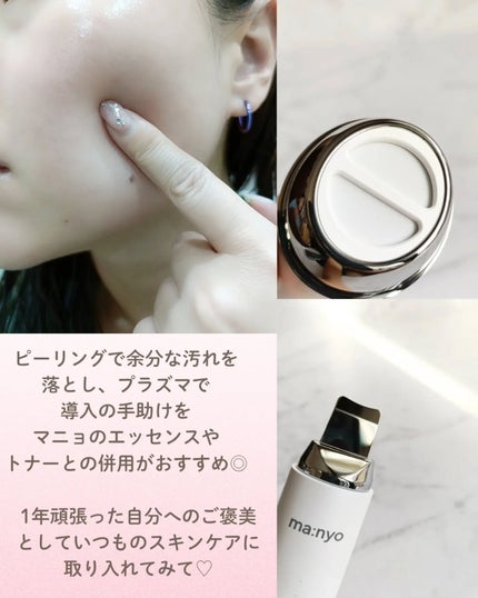 プラズマショットブースター/manyo/美顔器・マッサージを使ったクチコミ(5枚目)