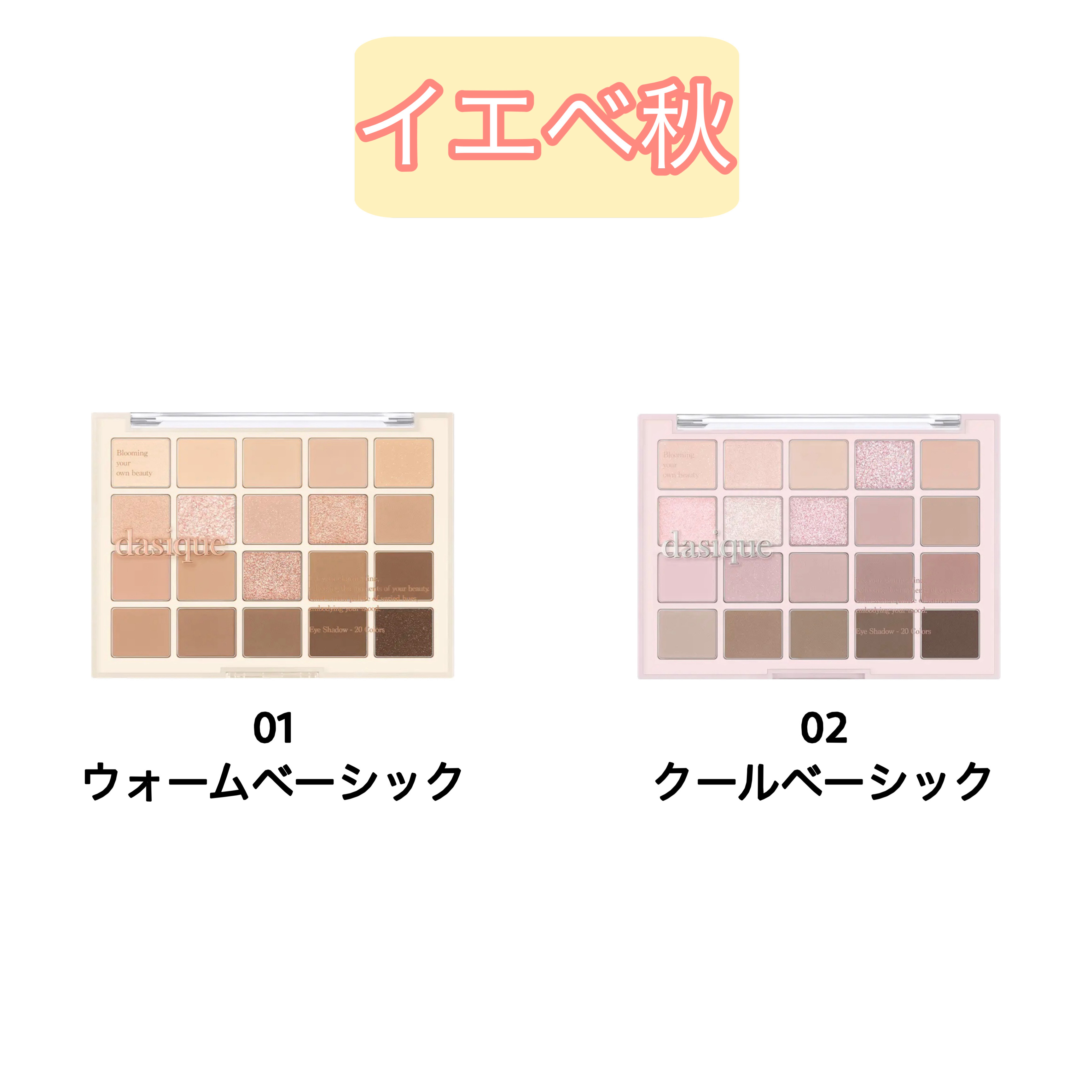 ムードシャドウパレット 01 ウォームベーシック/dasique/アイシャドウパレットを使ったクチコミ（3枚目）