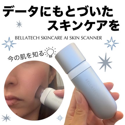スキンスキャナー/BELLATECH/その他スキンケアグッズを使ったクチコミ(1枚目)