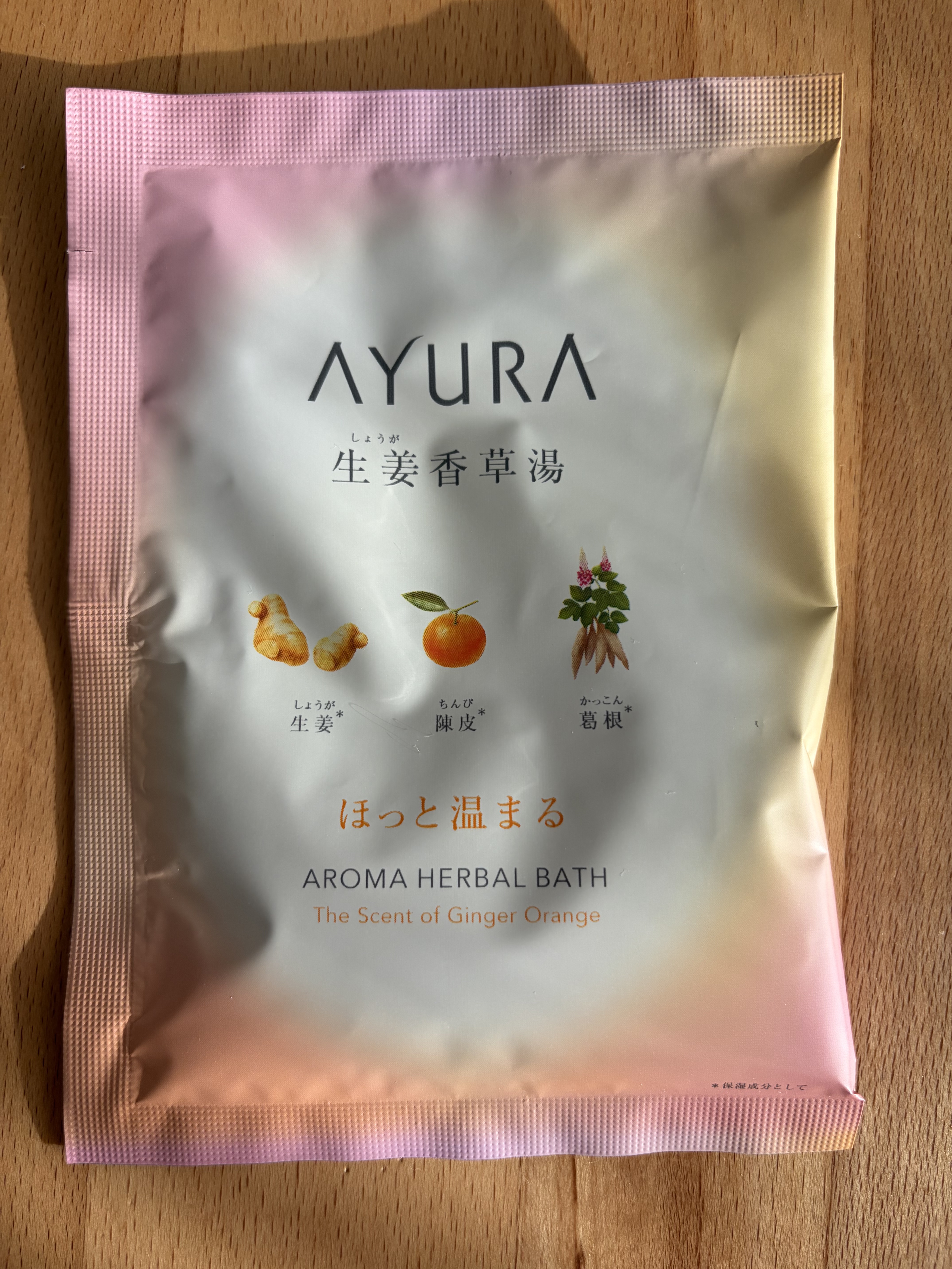 生姜香草湯α/AYURA/生薬系入浴剤を使ったクチコミ（1枚目）