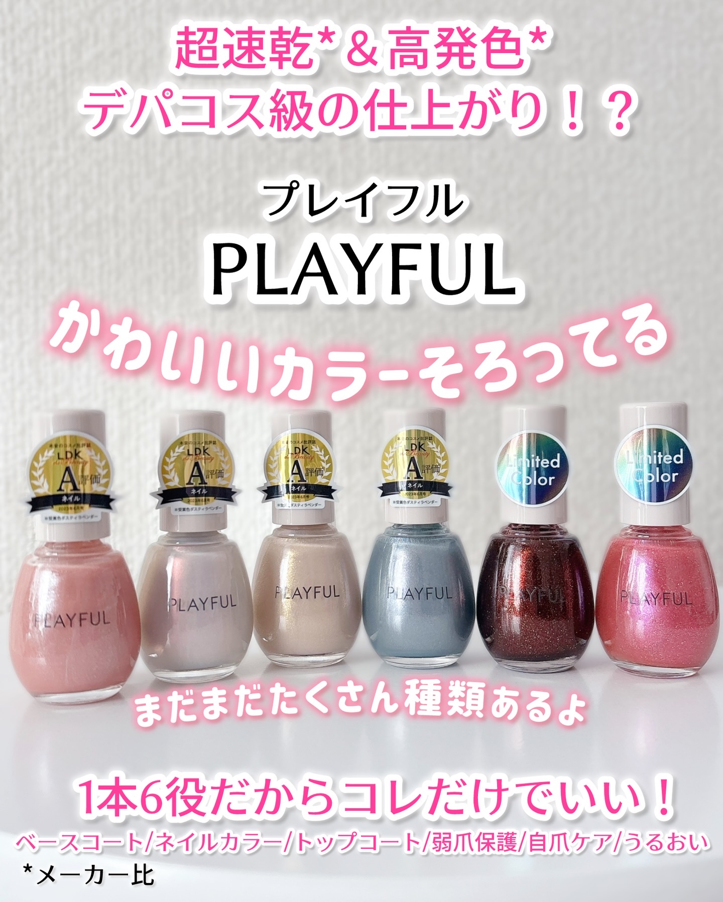 プレイフル アップデートネイル/PLAYFUL/オールインワンネイルを使ったクチコミ（2枚目）