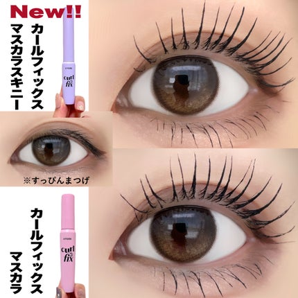 カールフィックスマスカラ/ETUDE/マスカラを使ったクチコミ(5枚目)