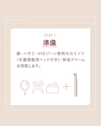 miness VIOデリケートゾーン用カミソリ/貝印/シェーバーを使ったクチコミ(4枚目)