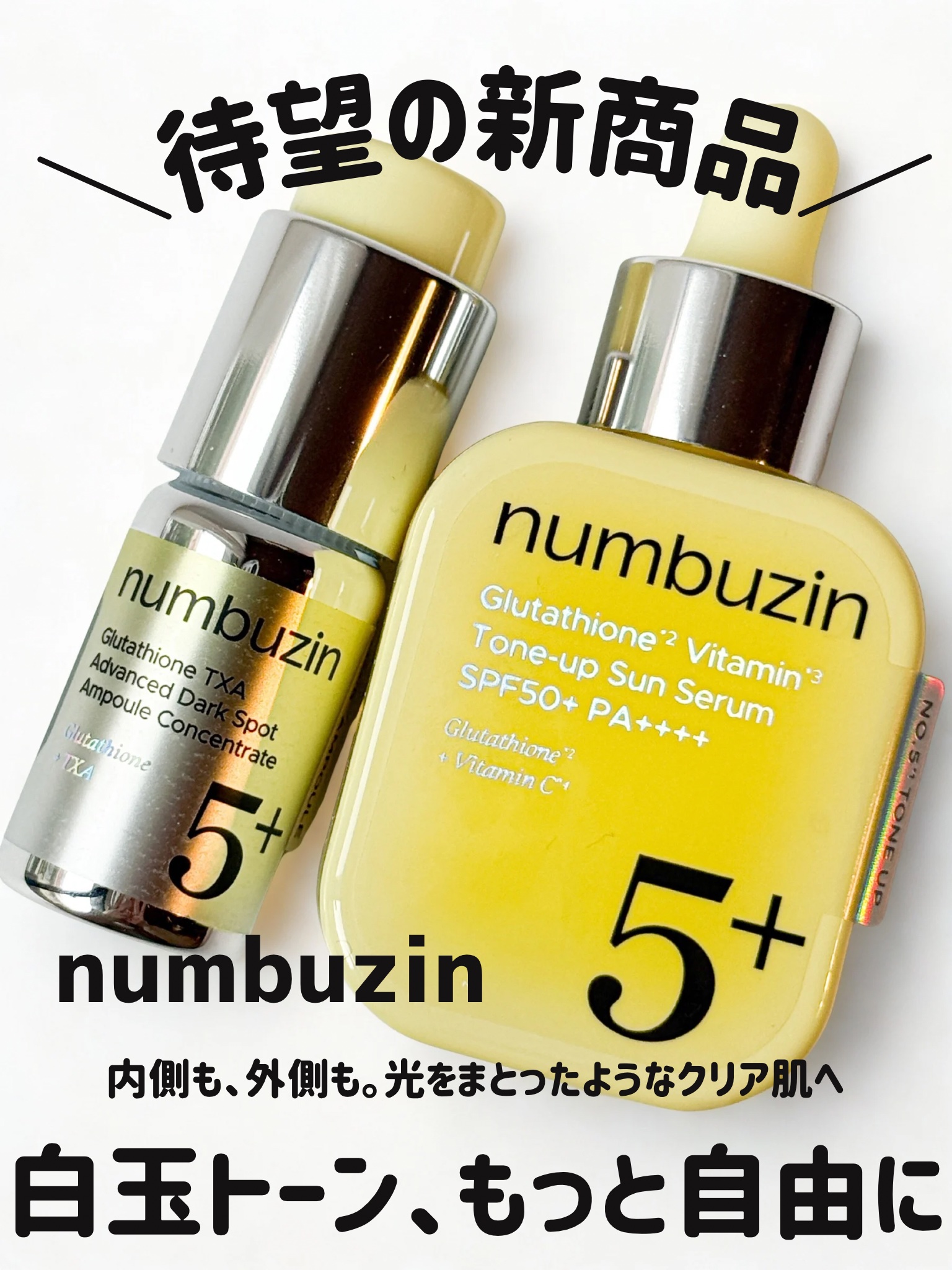 _
⁡
澄んだ肌印象を目指す、5番のWケア♡
⁡
꒰ 5番 白玉グルタチオン100×TXA10集中トーニング美容液
⁡
純度100％のグルタチオンパウダーを使う直前に混ぜるフレッシュ処方が特徴の集中美容液。酸化しにくい状態で届く成分を肌にの