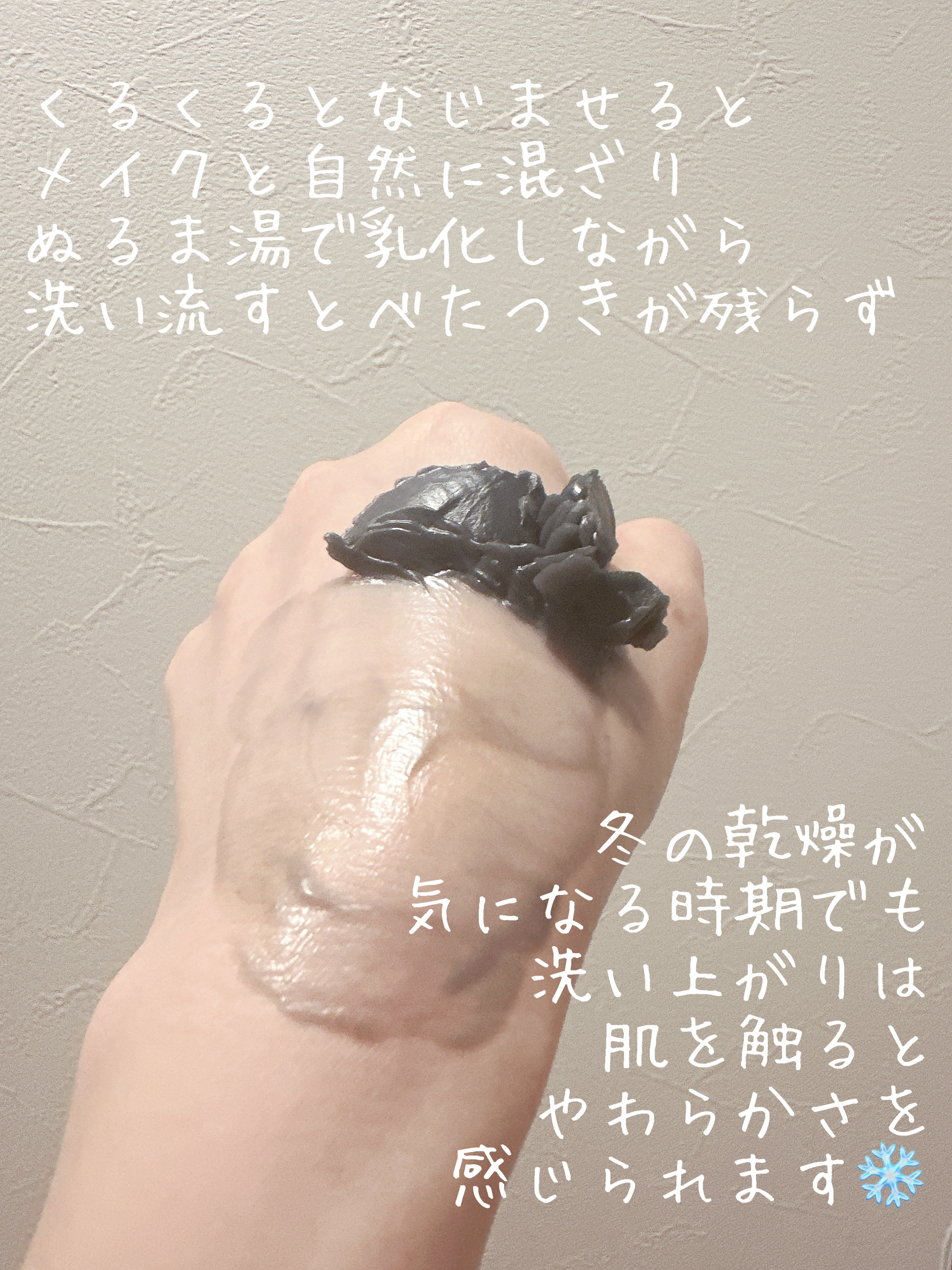 クレージュ ポアスムージング クレンジングバーム ブラック/CLAYGE/クレンジングバームを使ったクチコミ（3枚目）