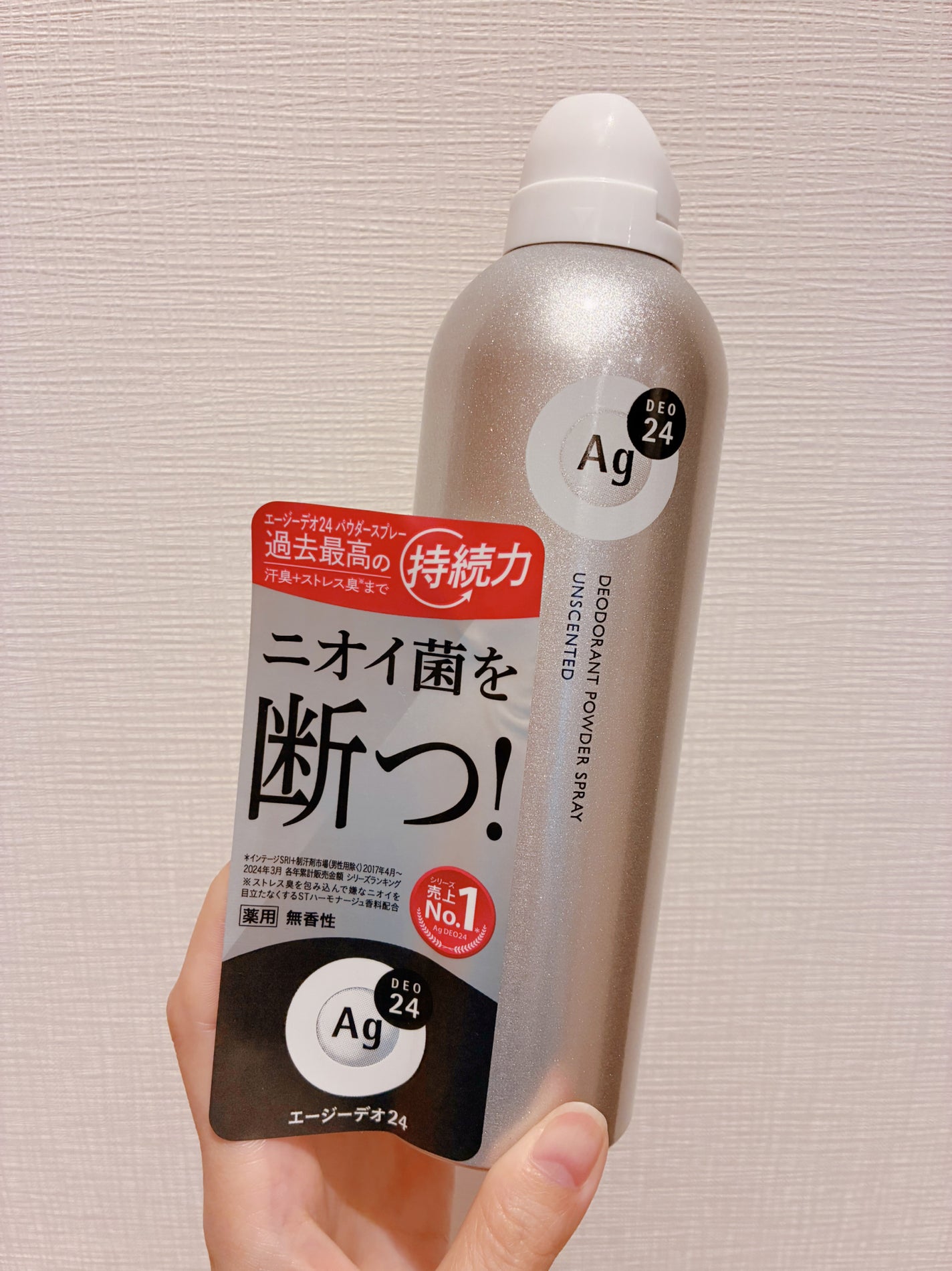 パウダースプレー (無香性)/エージーデオ24/デオドラント・制汗剤を使ったクチコミ(1枚目)