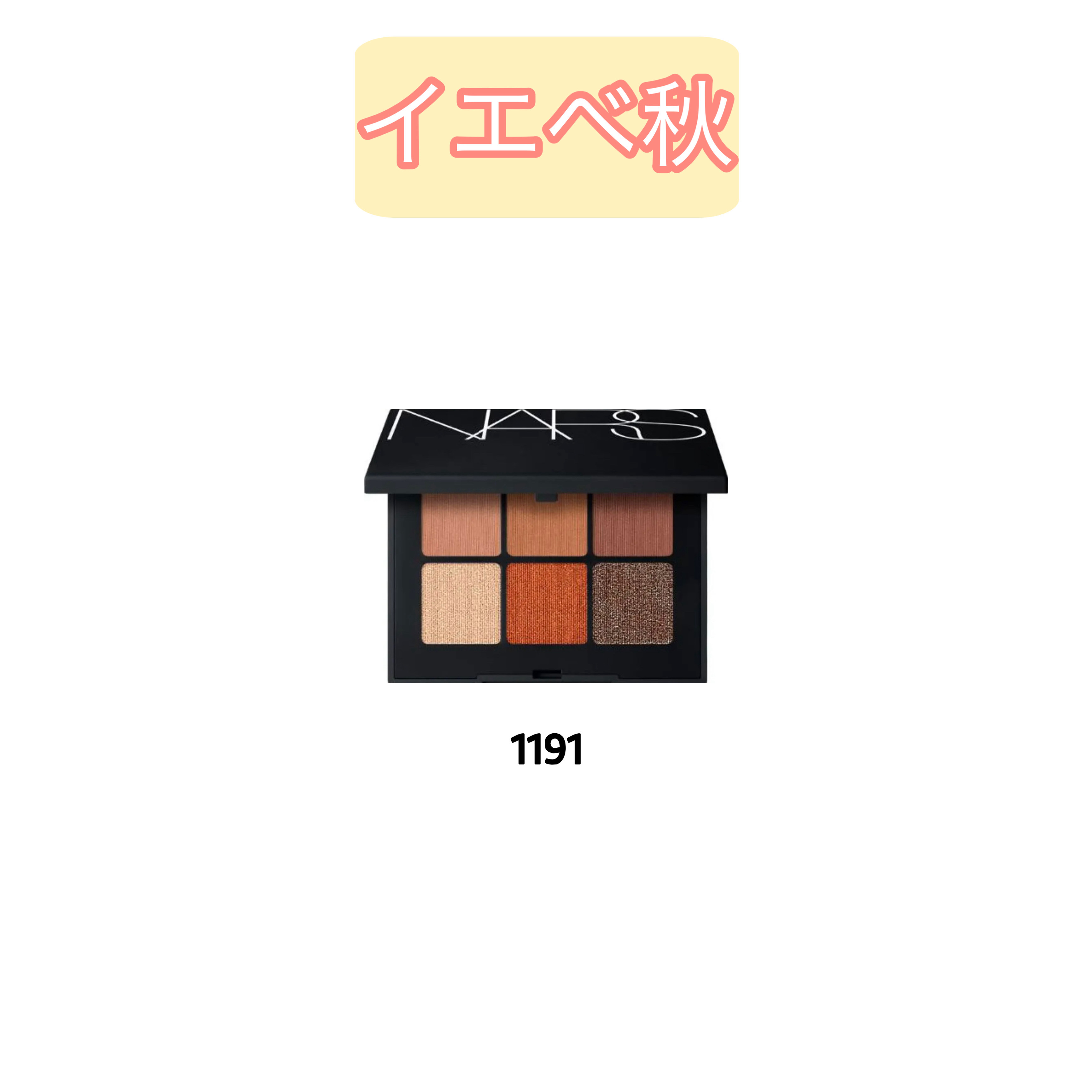 ヴォワヤジュールアイシャドウパレット 1199/NARS/アイシャドウパレットを使ったクチコミ（3枚目）