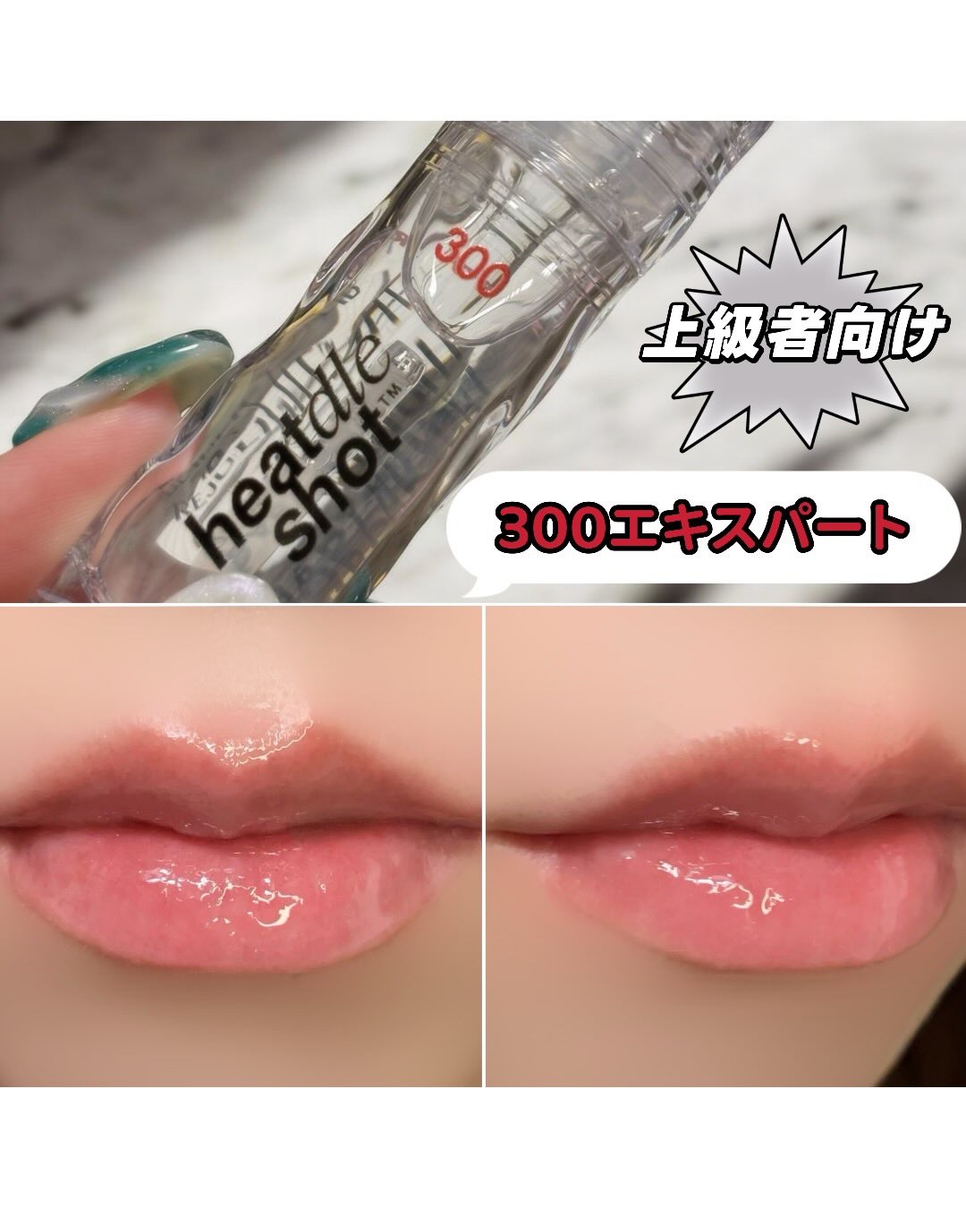 リジュライトプランパー ビギナー/BabyBright/リッププランパーを使ったクチコミ（3枚目）