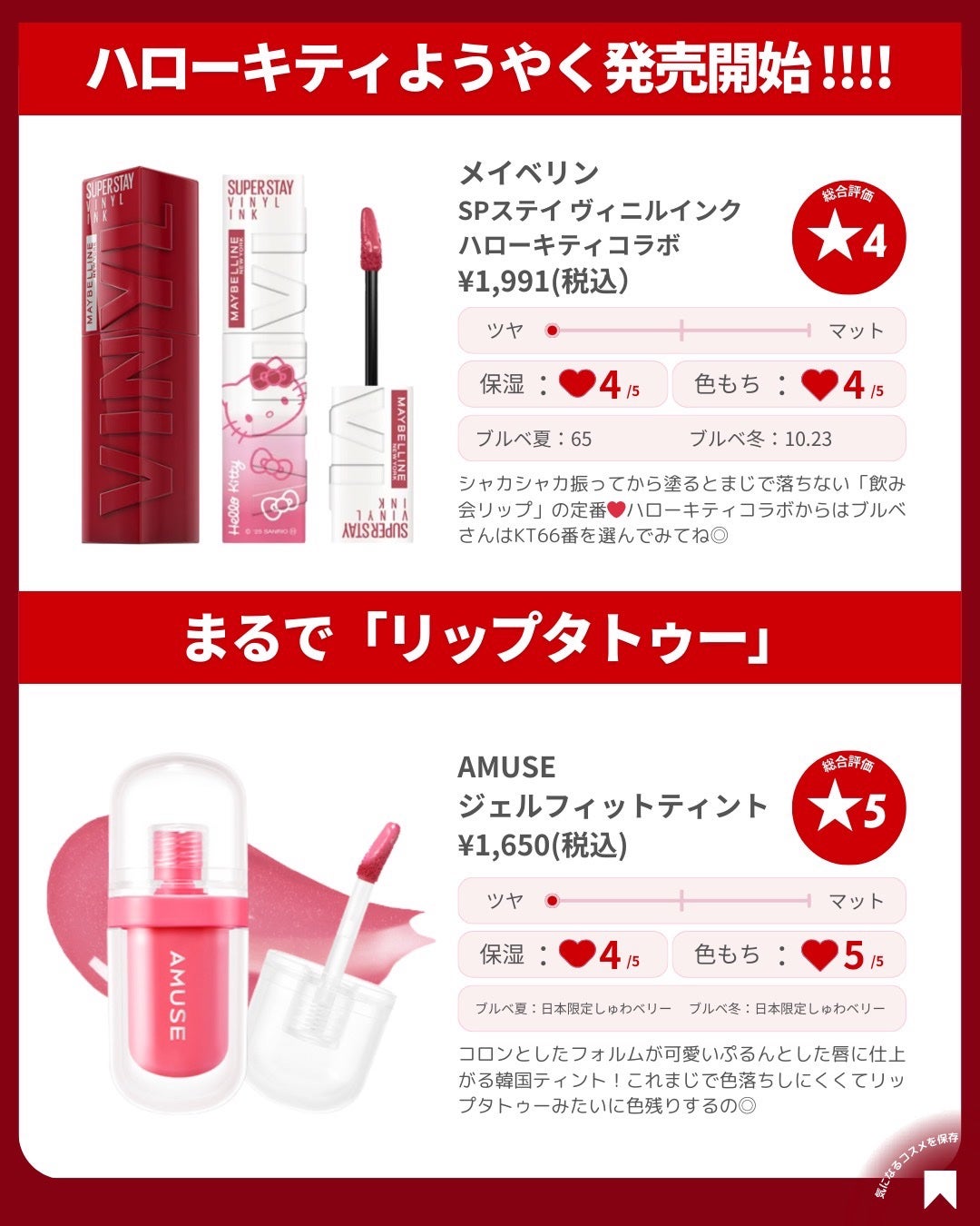 ðãã«ãã¡ãã&ã€ãšãã¡ããð on LIPS ãã¯ãªã¹ãã¹ããŒãã®ãªããã¯ããæ±ºãŸã£ãŠãïŒä»æ¥ã¯2025幎ã®ã¯..ãïŒ6æç®ïŒ