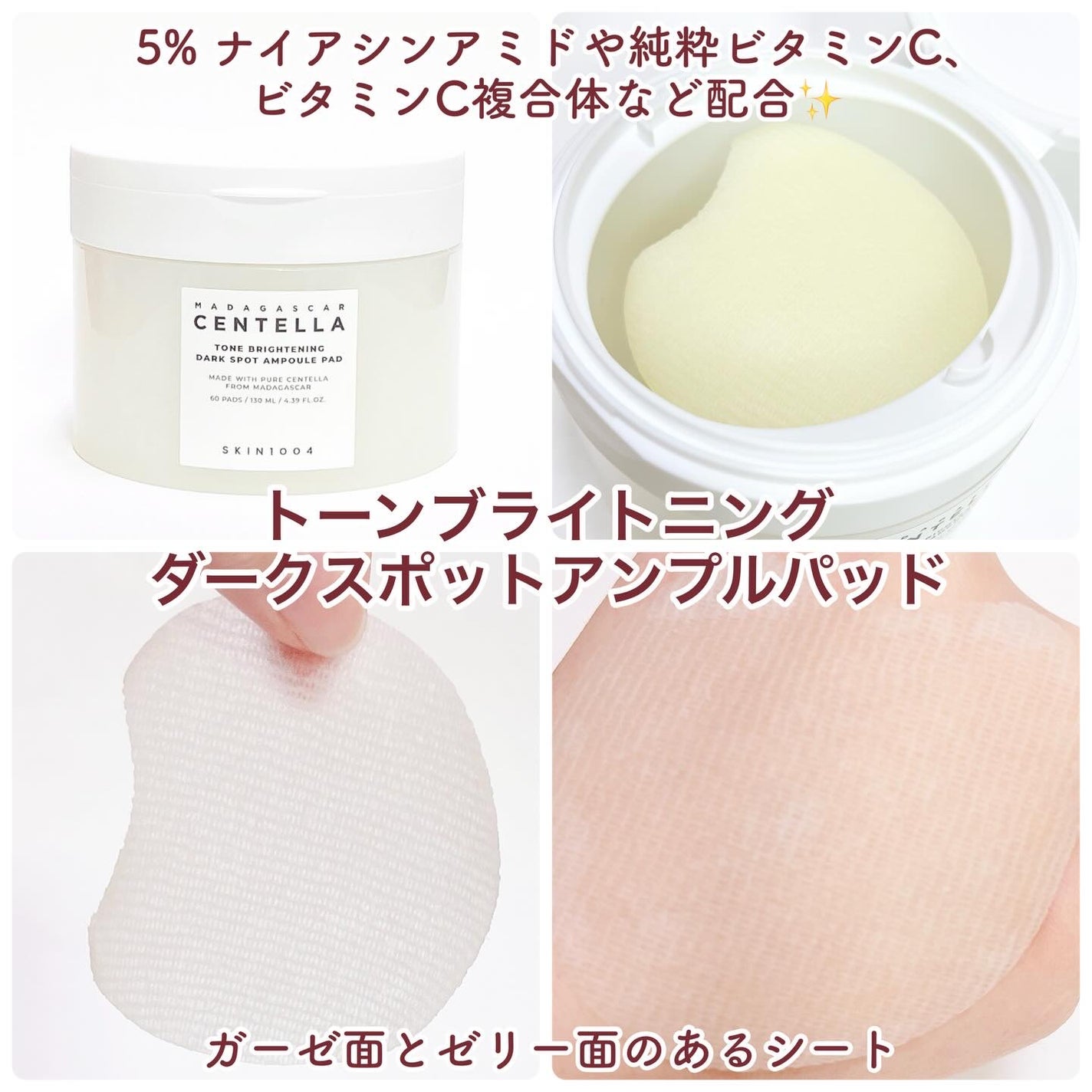 センテラ クイックカーミングパッド/SKIN1004/トナーパッドを使ったクチコミ(4枚目)