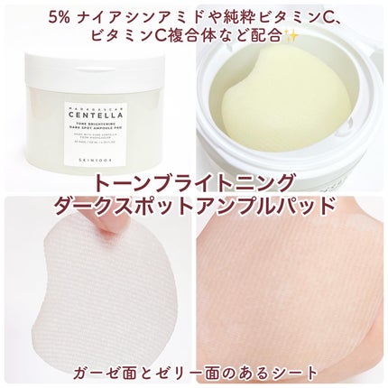 センテラ クイックカーミングパッド/SKIN1004/トナーパッドを使ったクチコミ(4枚目)