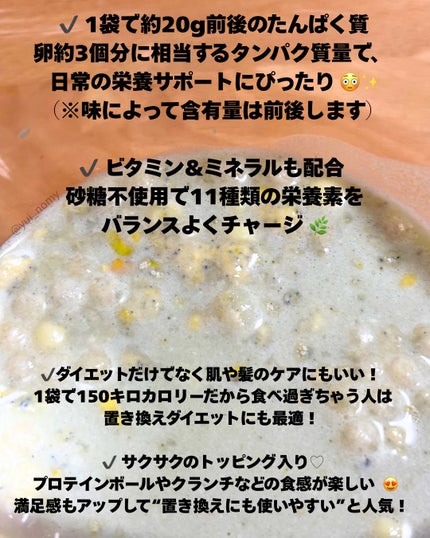 ヨンラニュープロテインフィットシェイク/ESTHER FORMULA/その他食品を使ったクチコミ(3枚目)