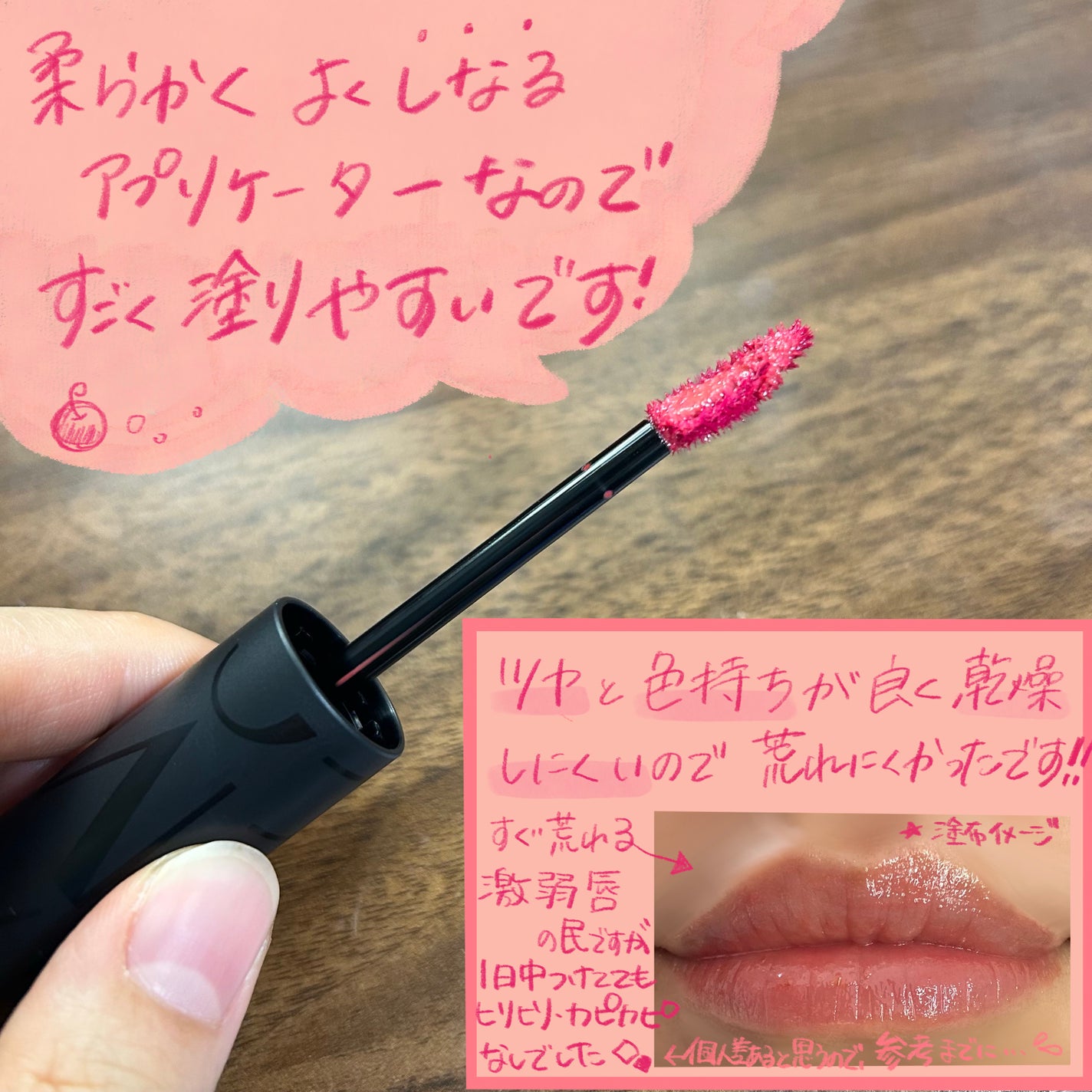 リップグロウボム/マキアージュ/リップティントを使ったクチコミ(2枚目)