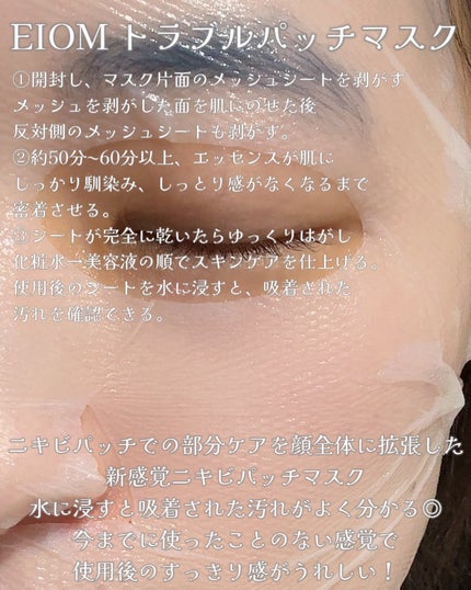 びゃっこまる on LIPS 「私のお守りスキンケアアイテムを3点紹介します!EIOM(イオム..」(4枚目)